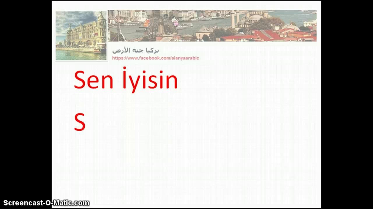 تعلم اللغة التركية مجاناً | المستوى الأول | الدرس السادس ( الجملة الاسمية في الزمن الحاضر )