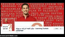 تعلم اللغة التركية مجاناً | المستوى الأول | الدرس السابع (أحرف الجر)