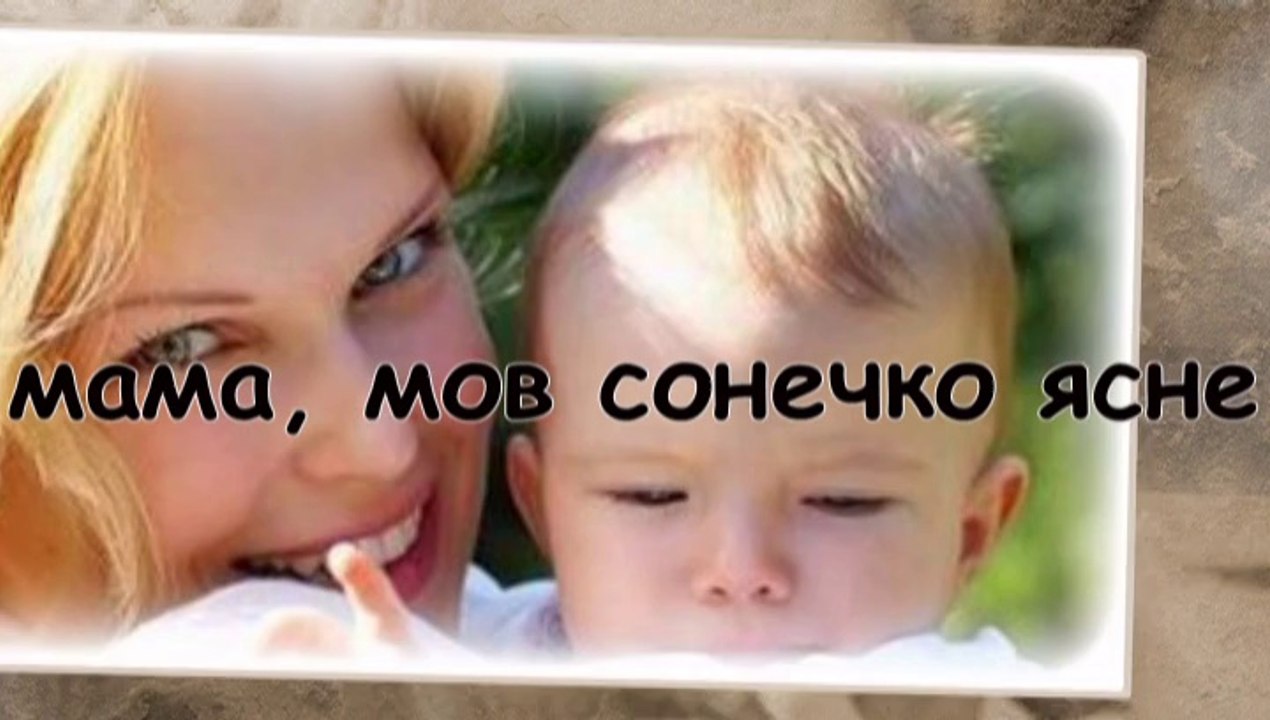мама