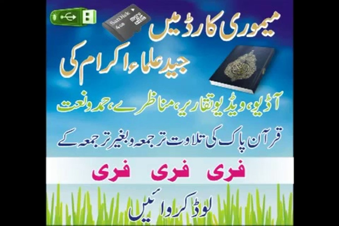 Naat Ke Bool Aqeeda Mea Toal By Abdul Razzaq Sajid