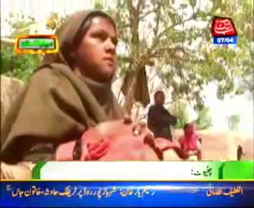 Chiniot 9 children of a family suffered from my...