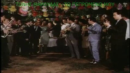 Ο Ταυρομάχος Προχωρεί - (1963)