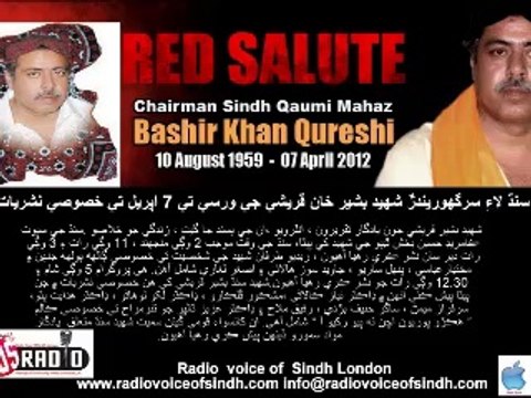 Sp.Prog. Discussion about Shaheed Bashir Khan Qureshi 7 April 14