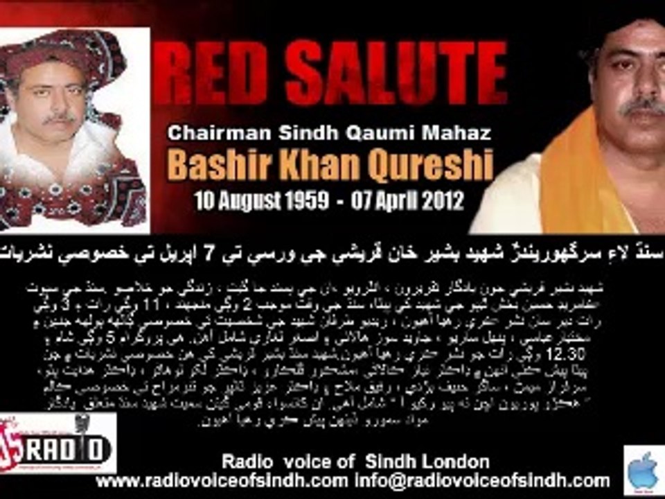Comrade Hussain Bux Thebo Special Comments on Bashir khan Qureshi in Special Transmission by Radio Voice of Sindh London