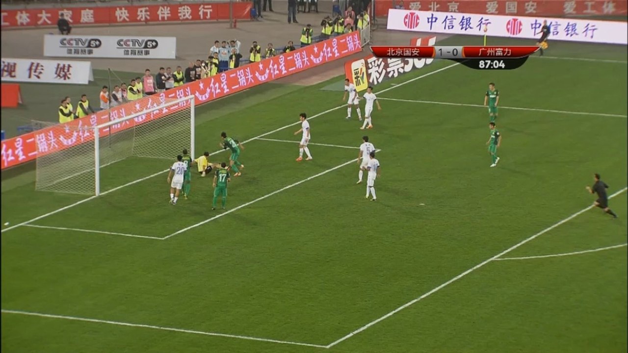 CSL: Beijing Guoan 2-0 Guangzhou R&F