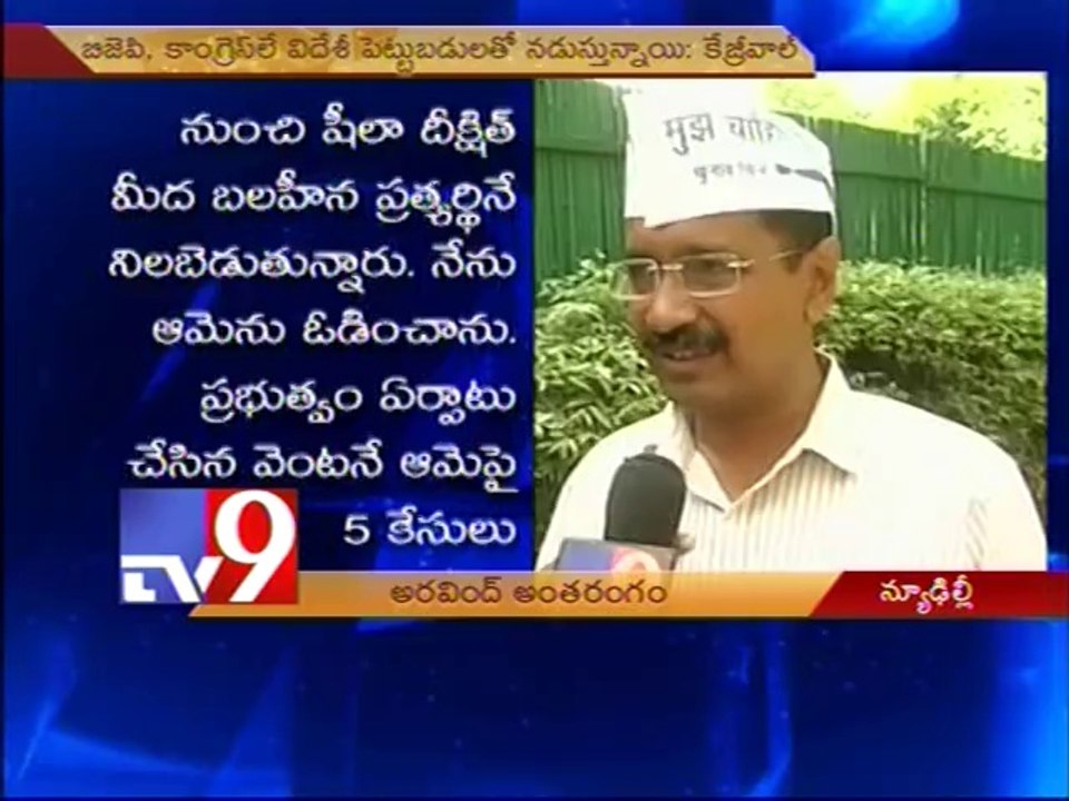 Aam Admi Party an alternative to Congress and BJP - Arvind Kejriwal