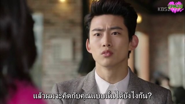 [2PM2U] วันดีๆ ตอน 6 พาร์ท 1 (Thaisub)