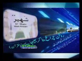 Arabic English Urdu true Islam way.