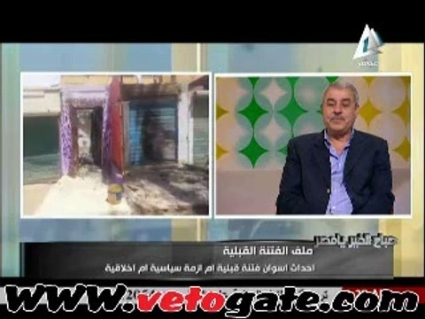 ..خبير أمنى: الإعلام الأمريكى إستغل أسوان لتشويه صورة مصر