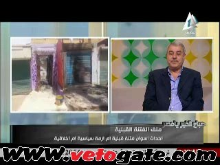 ..خبير أمنى: الإعلام الأمريكى إستغل "أسوان" لتشويه صورة "مصر"