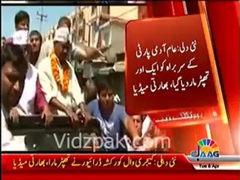 Aam Aadmi Party leader Arvind Kejriwal slapped again, 5th in a month, in Sultanpuri, Delhi