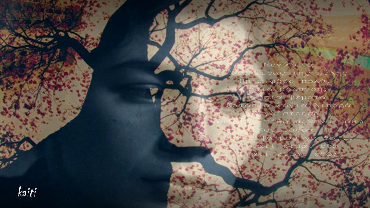 Μεγάλωσα...Χάρις Αλεξίου...