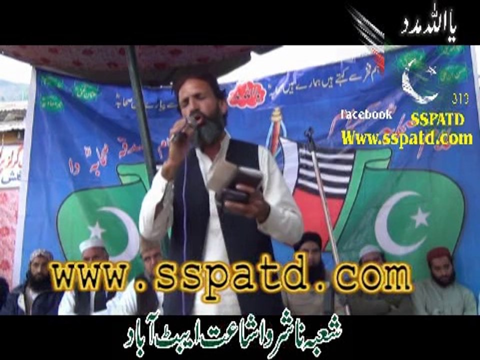 قاری سفی اللہ بٹ صاحب نظم ایبٹ آباد