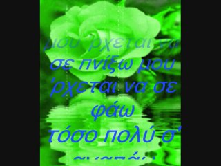 ΔΗΜΗΤΡΗΣ ΜΗΤΡΟΠΑΝΟΣ-ΤΟΣΟ ΠΟΛΥ Σ'ΑΓΑΠΑΩ