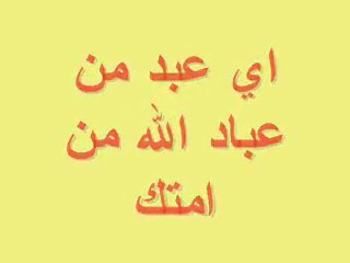 دعاء مره واحده في العمر