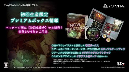 Hotaru no Nikki - first trailer