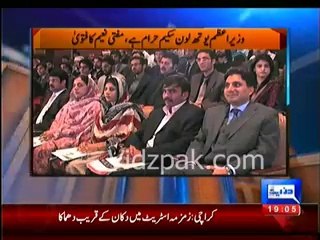 Prime Minister’s “Youth Loan Scheme” is Haram Mufti Naeem