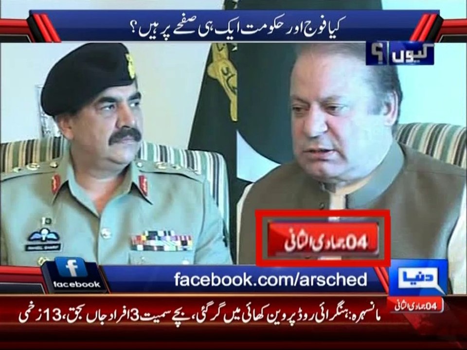Tension between army and PML-N