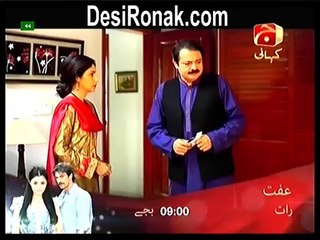 Ghar Aik Jannat Ep 45 HQ 2