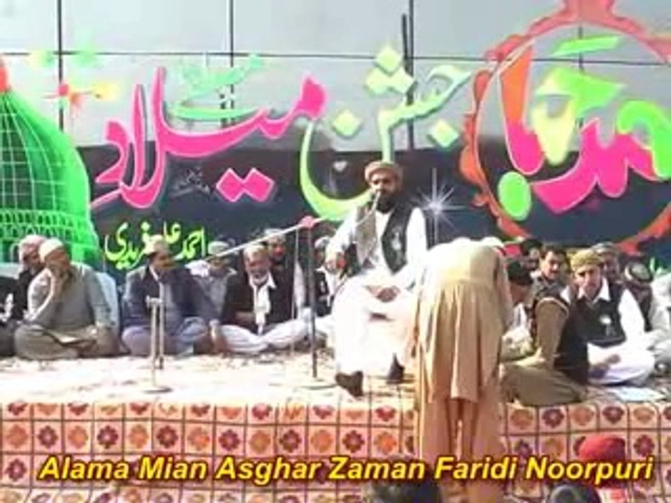 Maa Ki Shan Dor e Jahiliyat me or dor e islam me,Taqreer Allama Molana Mufti Mian Asghar  Zaman Faridi Noorpuri