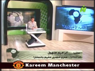 مداخله ابراهيم هلهول مدرب مصرى مع الاعلامي طارق رضوان الكره الافريقيه 8 ابريل 2014