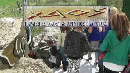 ΓΙΟΡΤΗ ΟΧΥΡΟΥ ΛΙΣΣΕ