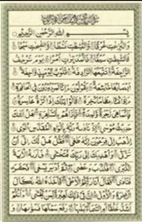 Tafseer Surah An-Naze'at by Athar Iqbal