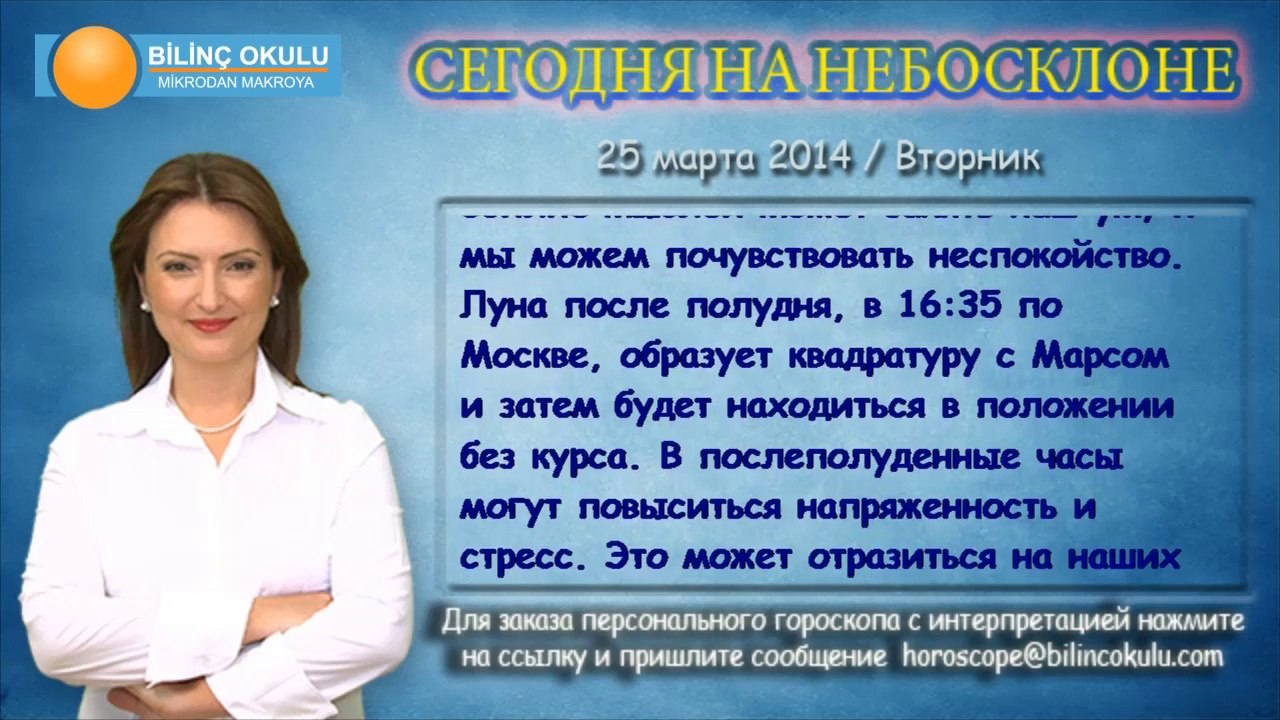 ВЕСЫ, астрологический прогноз на день, 25 марта...