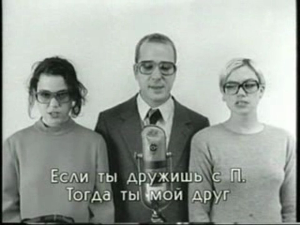 The Rentals - Friends of P