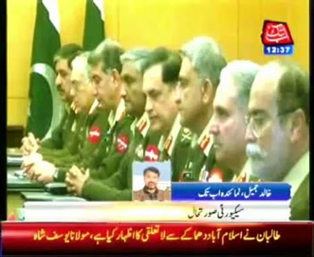 Corps commanders conference begins in GHQ