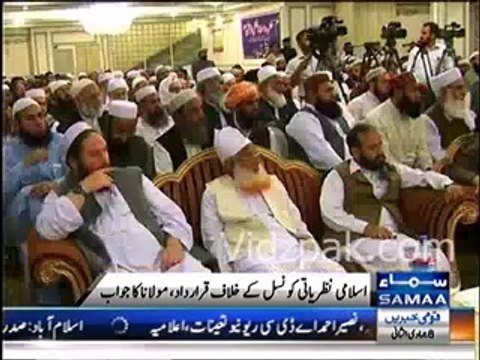 Maulana Fazal ur Rehman VS Sharmeela Farooqi On Islamic Ideology Council