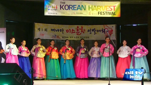 2014 한가위 대축제 9월 6일~7일 ALLTV NEWS EAST 08APR14