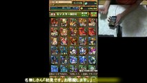 [20130528]23時52分パズル＆ドラゴンズ(パズドラ)