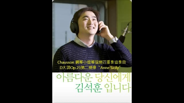 金錫勛廣播《给美丽的妳》音頻0409