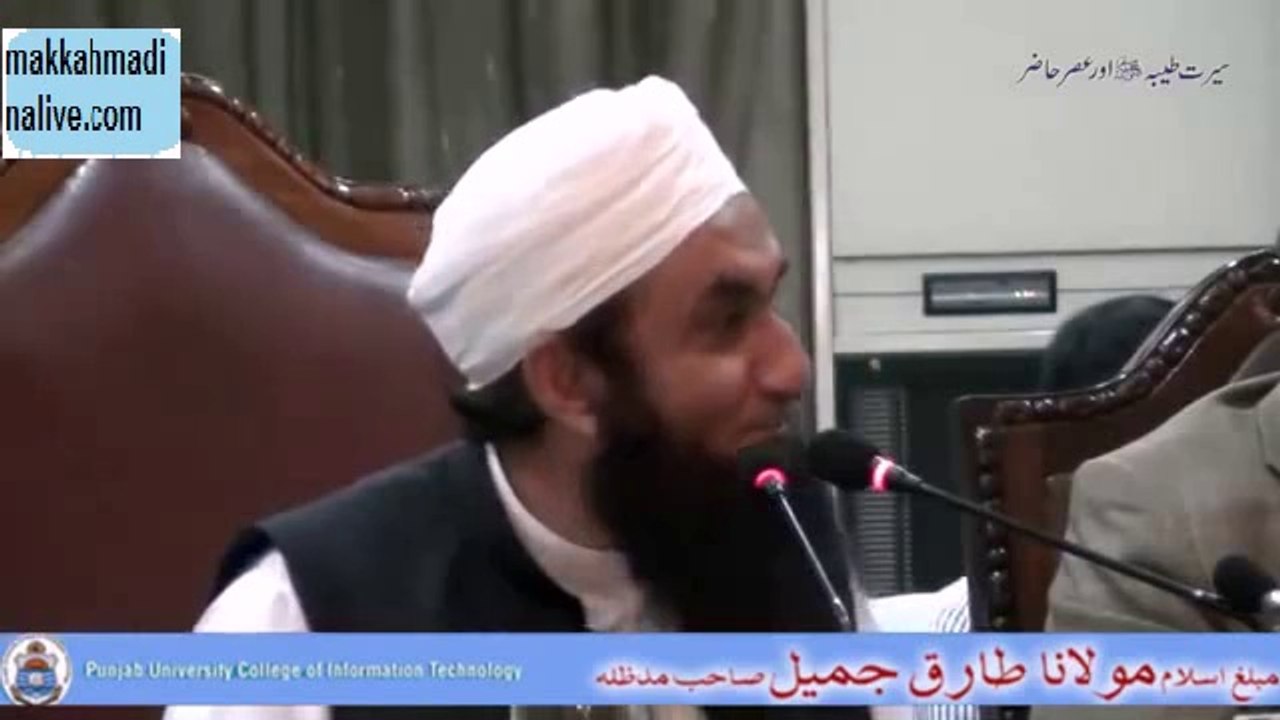 Maulana Tariq Jameel Punjab University Bayan 21 March 2013 Part 2
