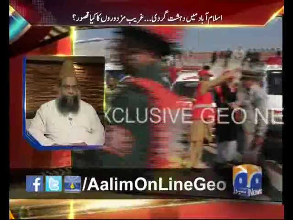 #AalimOnLine Ep# 34 by @AamirLiaquat 9-4-2014 only on #Geo