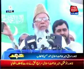 Lahore Former Amir Jamaat-e-Islami Munawar Hasan Address