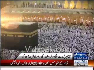 New Hajj policy Applications to be accepted from April 21