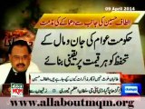 The Government Should Take A Serious Notice Of The Bomb Attack In Islamabad, Which Has Resulted In Deaths And The Wounded: Altaf Hussain