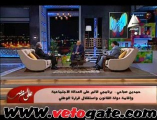 «صباحي» يوضح الملامح الرئيسية لبرنامجه الانتخابي