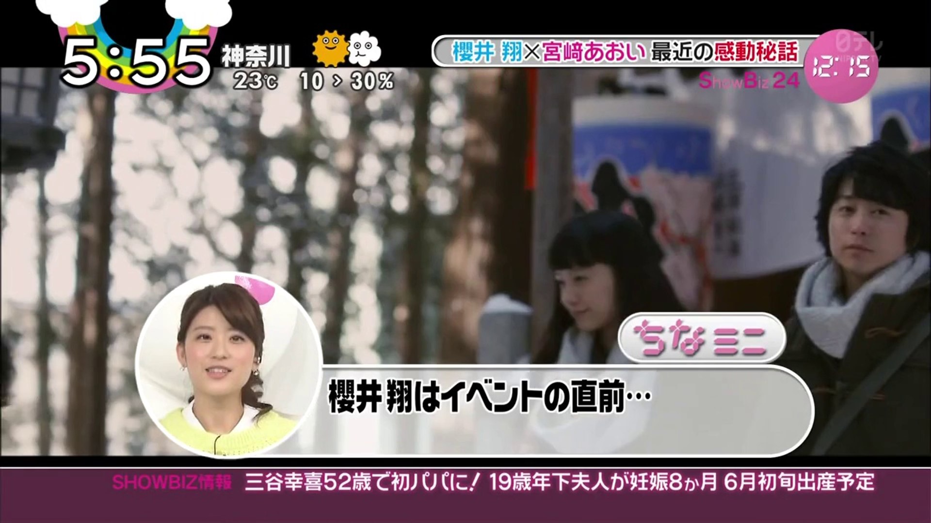 Zip 大ヒット舞台挨拶神様のカルテ2 動画 Dailymotion