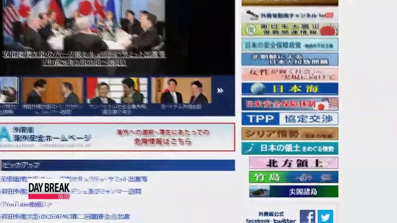 Japan opens website to make Dokdo claims
