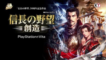 Nobunaga's Ambition Sôzô - Trailer Vita