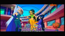 מועדון וונקס עונה 5 פרק 5 (פרק 109