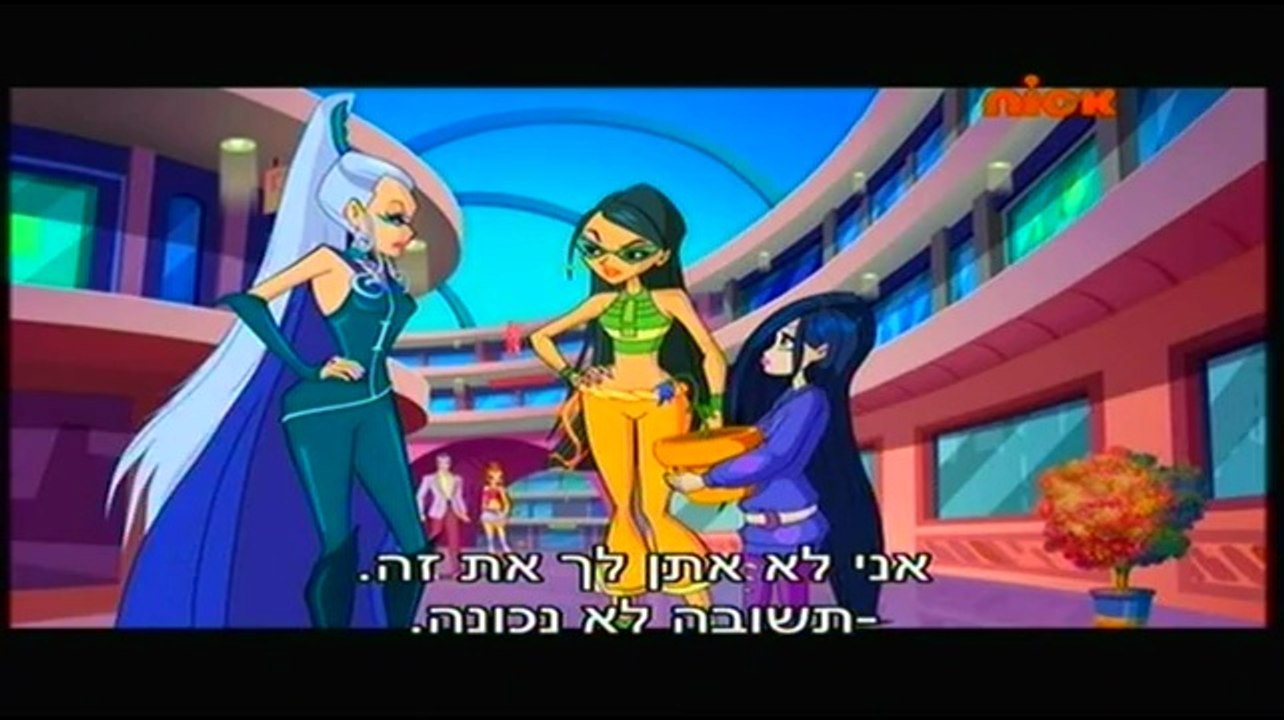 מועדון וונקס עונה 5 פרק 5 (פרק 109