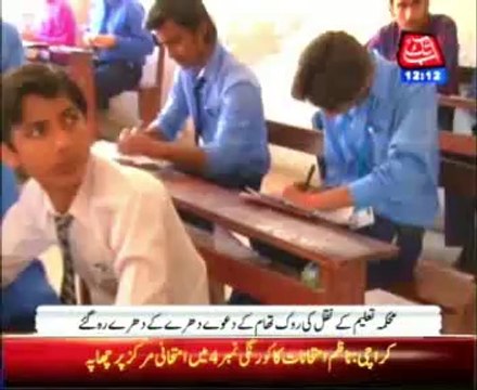 Rampant cheating in Sindh matric exam continues