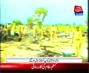 Remembering the Ojhri camp tragedy