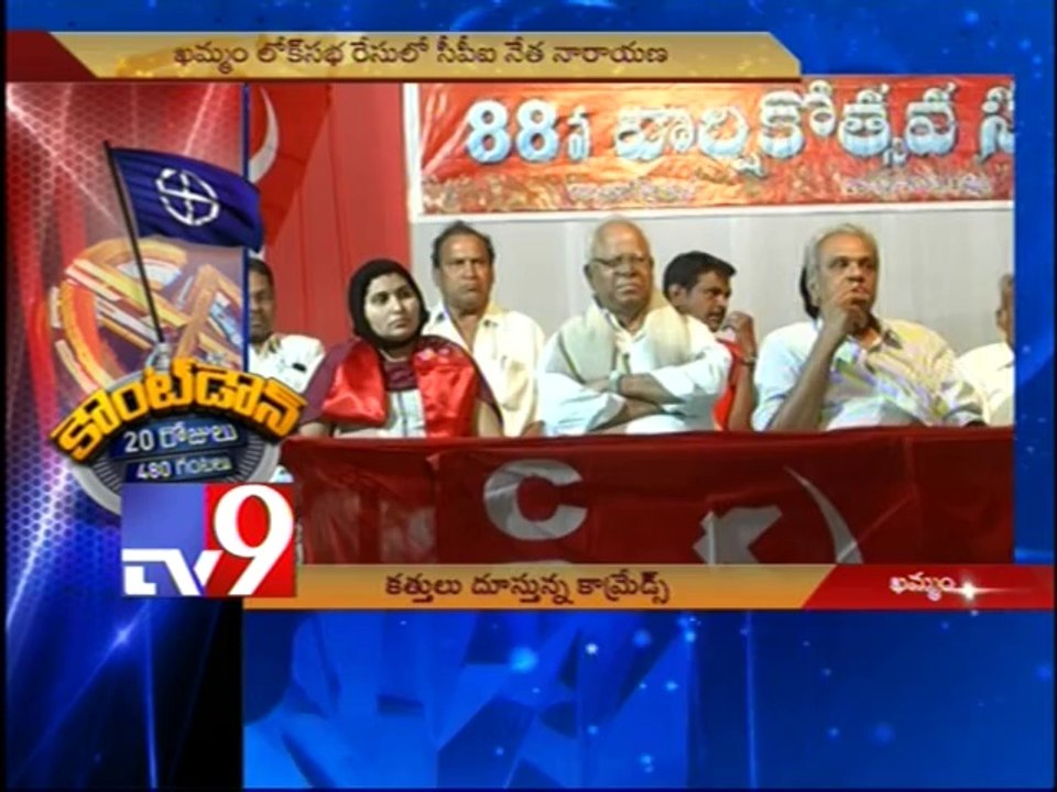 Countdown to Elections 2014 - 20 days left