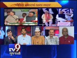 The News Centre Debate :''Political controversy over campaign money'', Pt 2 - Tv9 Gujarati