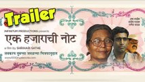 Ek Hazarachi Note - Marathi Movie Trailer - Usha Naik, Sandeep Pathak, Ganesh Yadav!